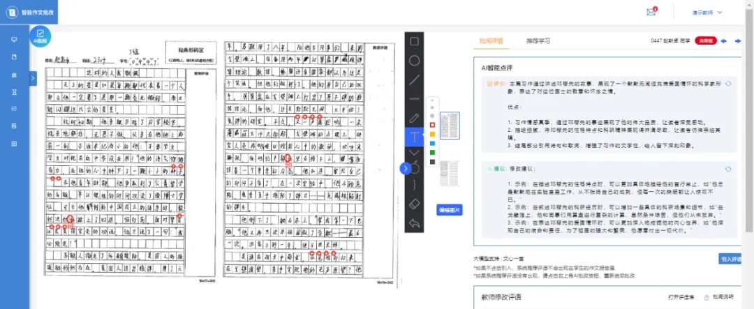 人民網(wǎng)·人民數(shù)據(jù)對話和氣聚力：人工智能助力實現(xiàn)因材施教與減負(fù)增效