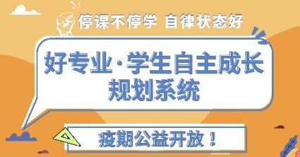 生涯規(guī)劃