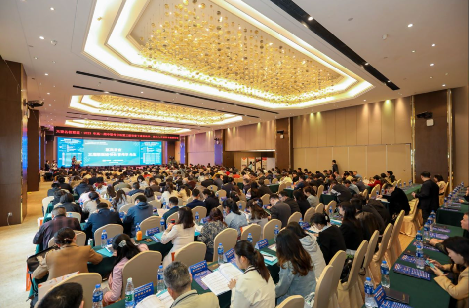 天壹名校聯(lián)盟·2023年高一期中聯(lián)考分析暨專題研討會召開