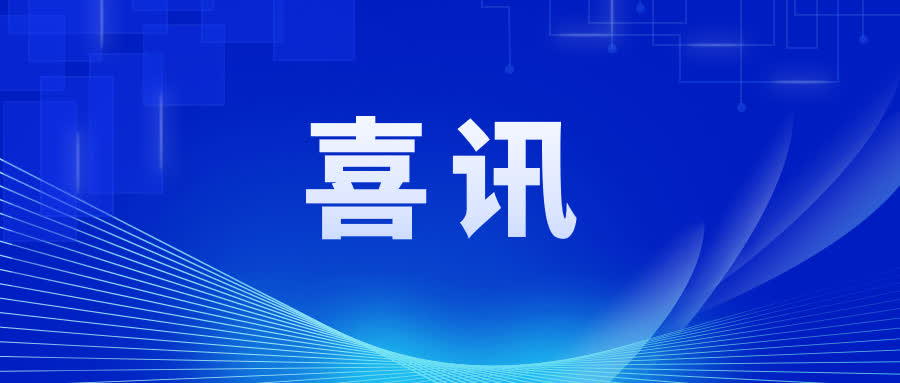 和氣聚力完成C1輪融資，輔助學校實現(xiàn)公平而個性化的教育